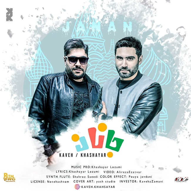 دانلود آهنگ جانان